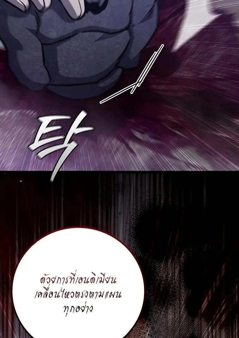 Dragon-Devouring Mage ตอนที่ 123 122