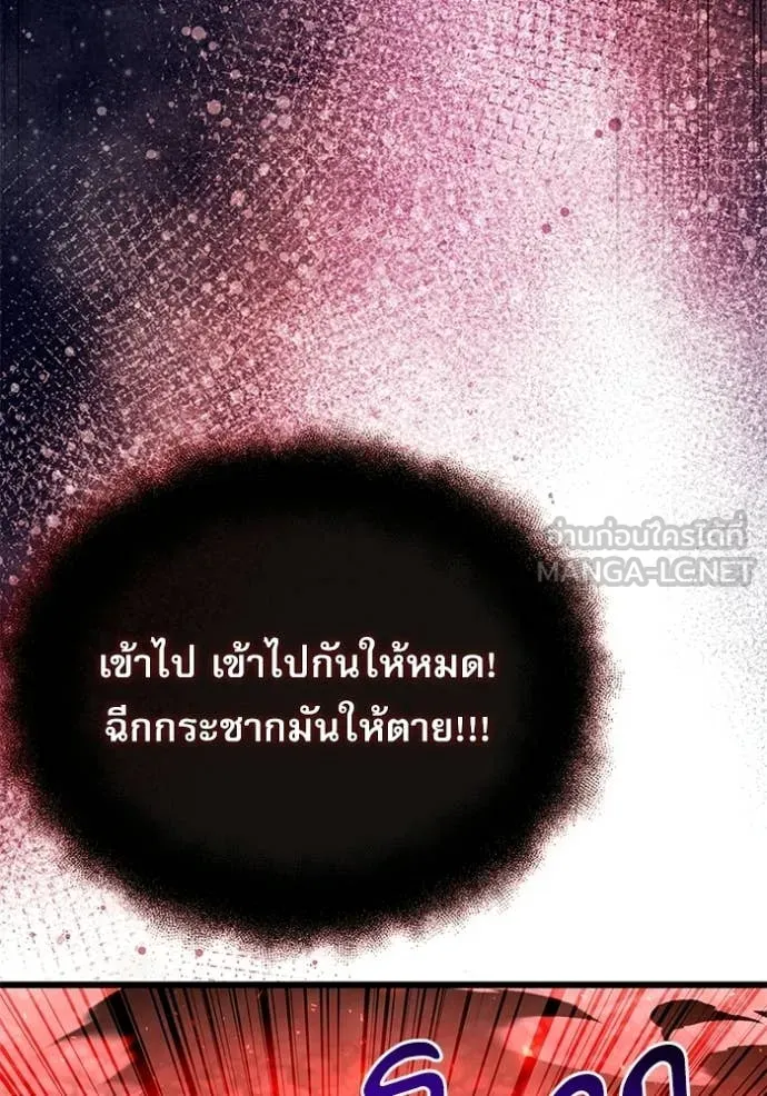 Terminally-Ill Genius Dark Knight ตอนที่ 123 122