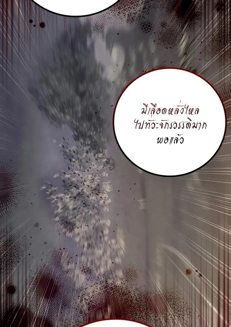 Dragon-Devouring Mage ตอนที่ 123 123