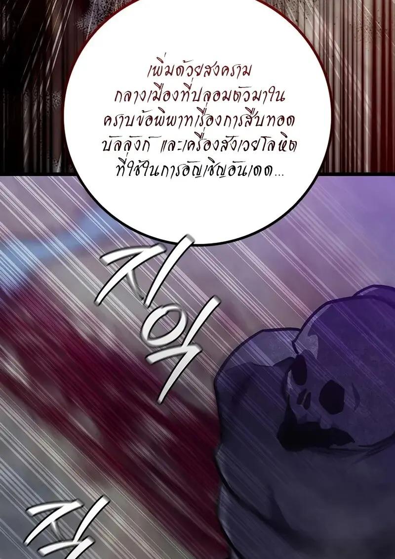 Dragon-Devouring Mage ตอนที่ 123 124