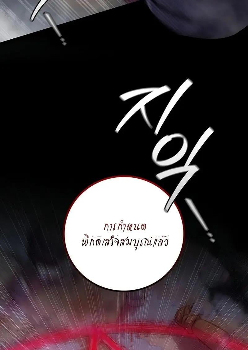 Dragon-Devouring Mage ตอนที่ 123 125