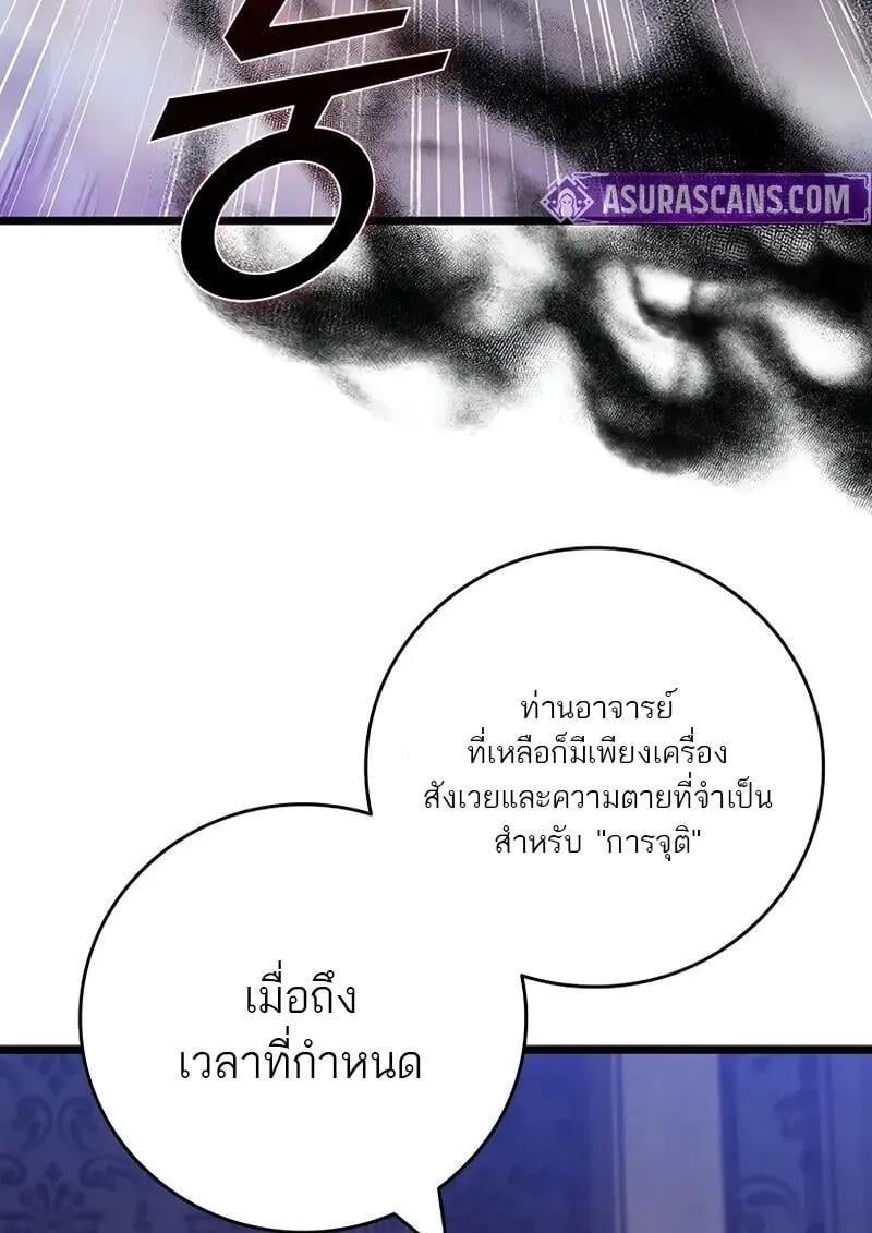 Dragon-Devouring Mage ตอนที่ 123 127