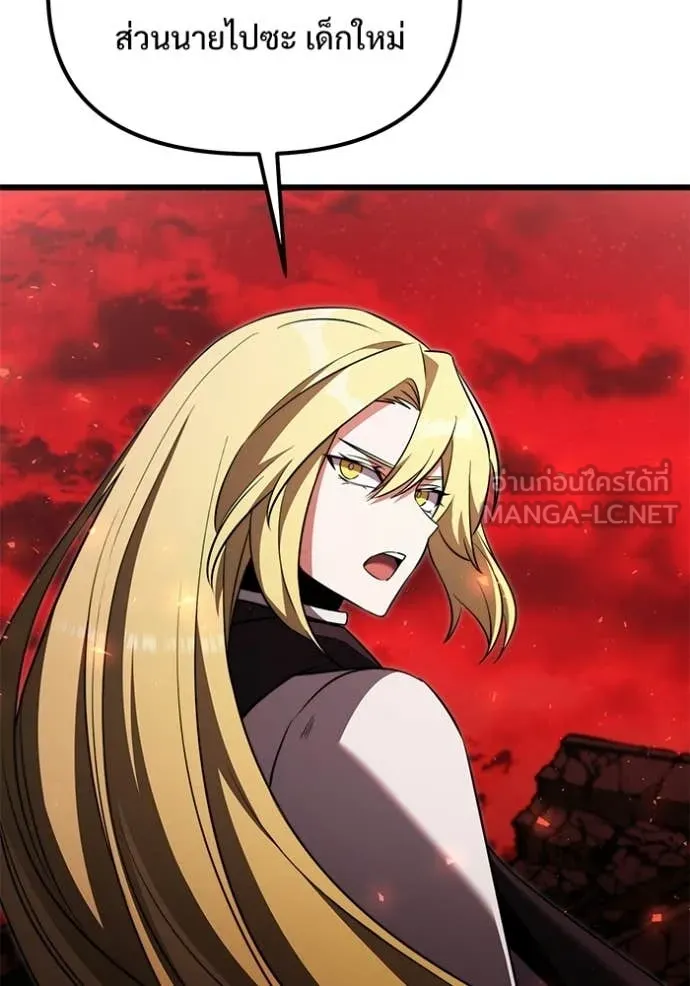 Terminally-Ill Genius Dark Knight ตอนที่ 123 127