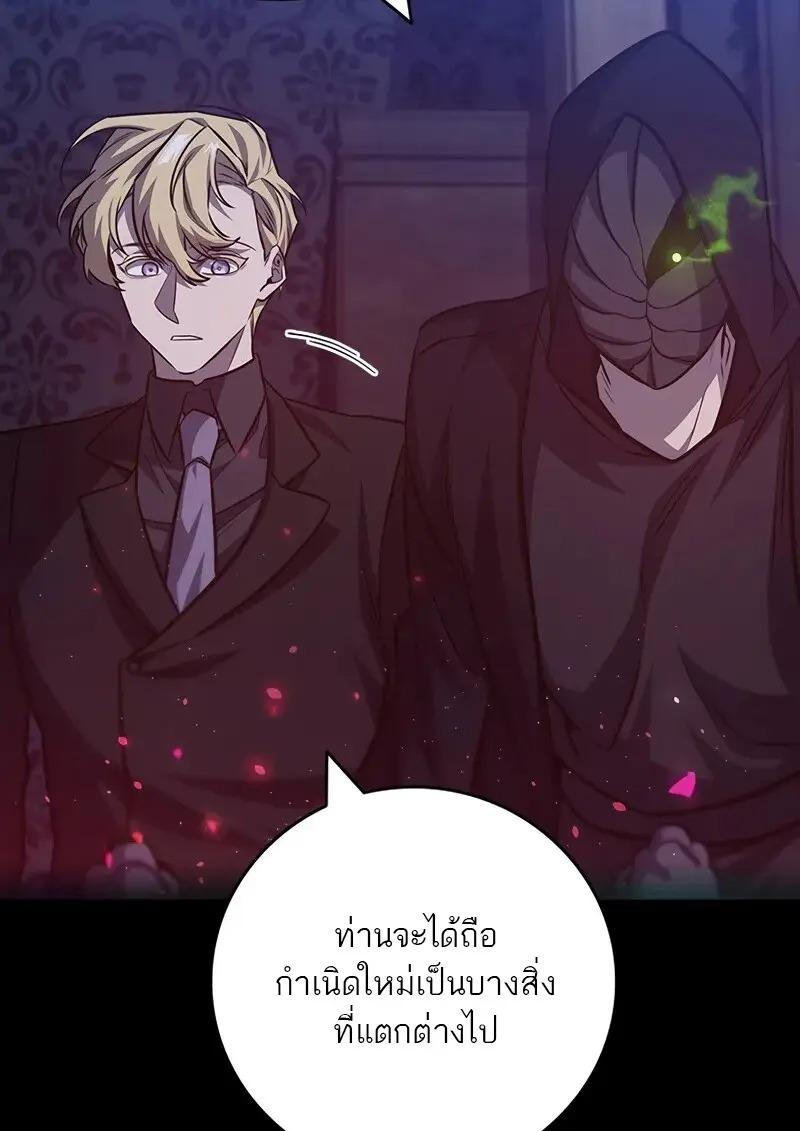 Dragon-Devouring Mage ตอนที่ 123 128