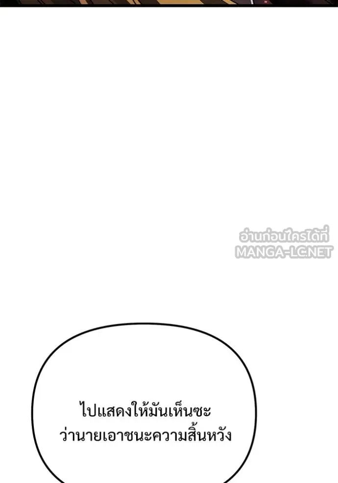 Terminally-Ill Genius Dark Knight ตอนที่ 123 128