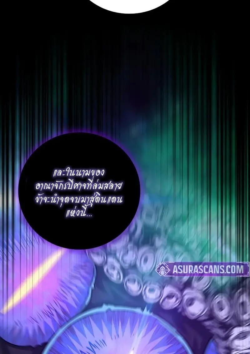 Dragon-Devouring Mage ตอนที่ 123 129