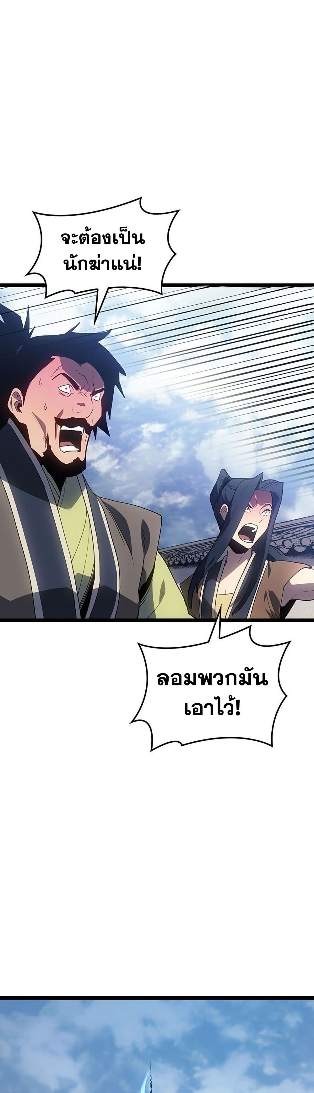 Reaper of the Drifting Moon ตอนที่ 123 13