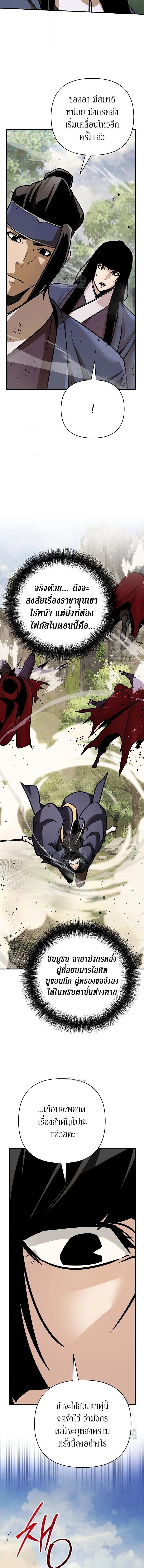 The Mysterious World ตอนที่ 123 13