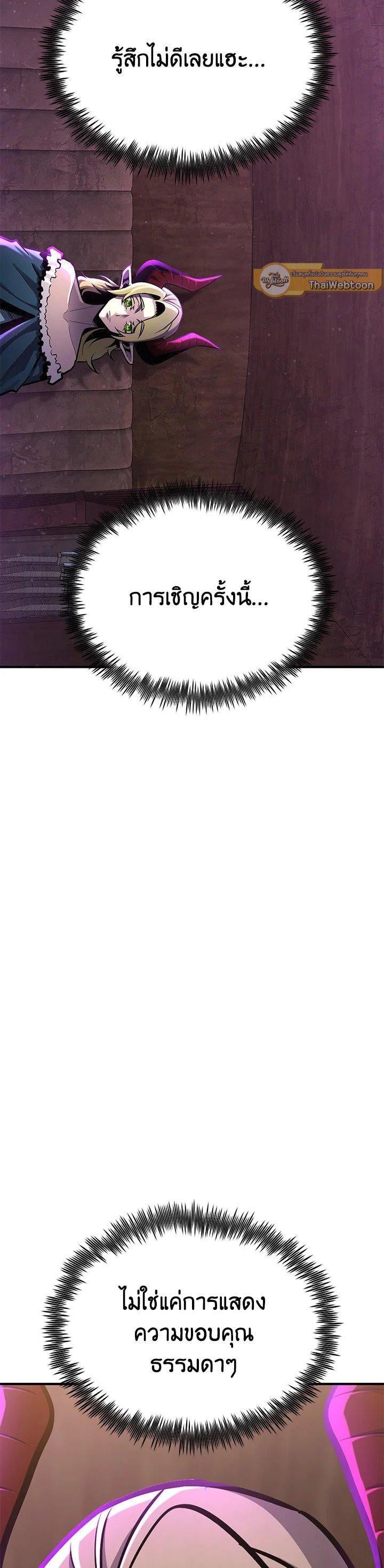 Standard of Reincarnation ตอนที่ 123 13