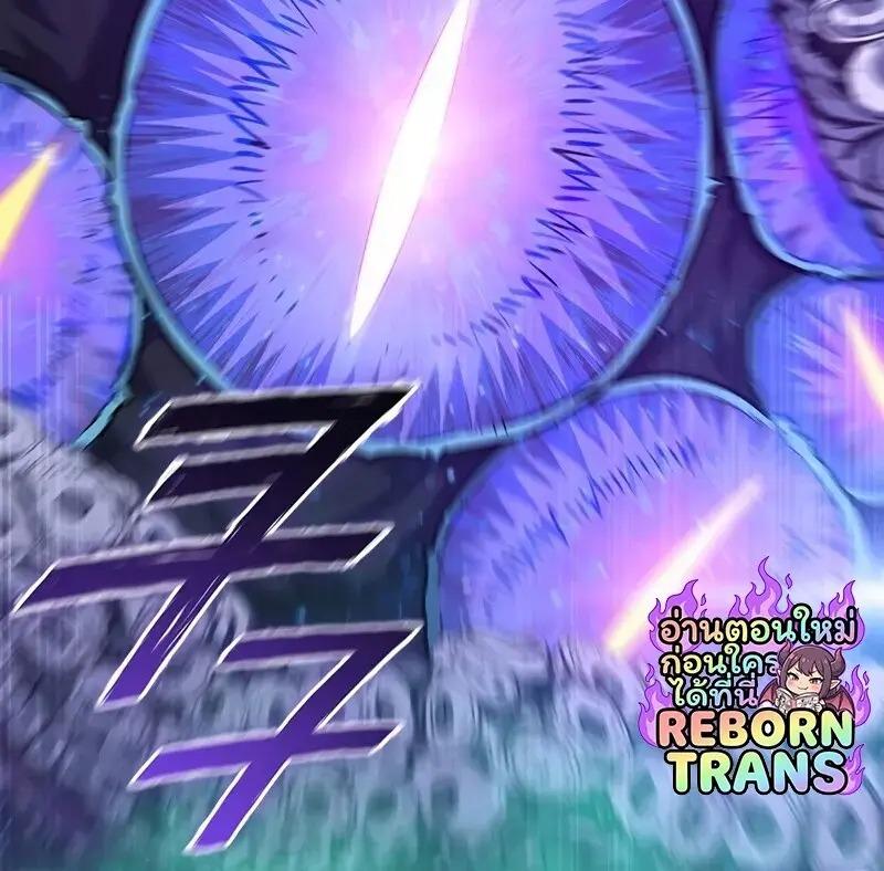 Dragon-Devouring Mage ตอนที่ 123 130