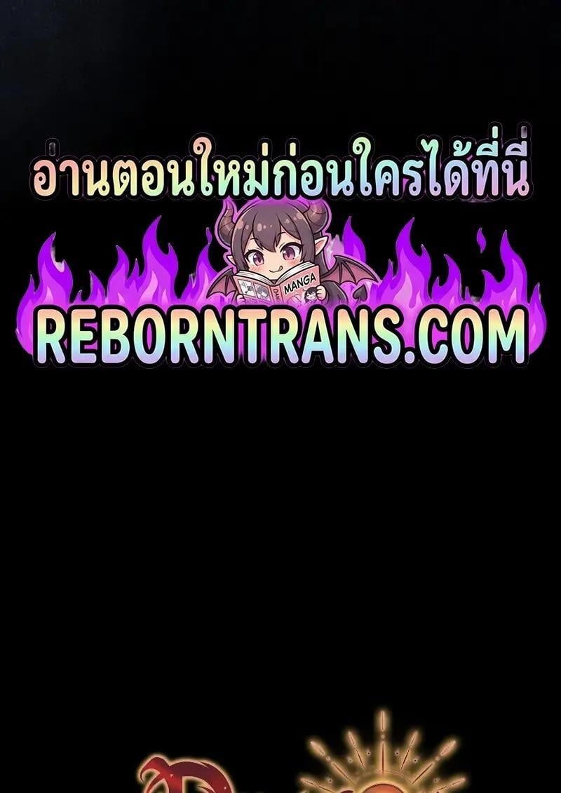 Dragon-Devouring Mage ตอนที่ 123 133