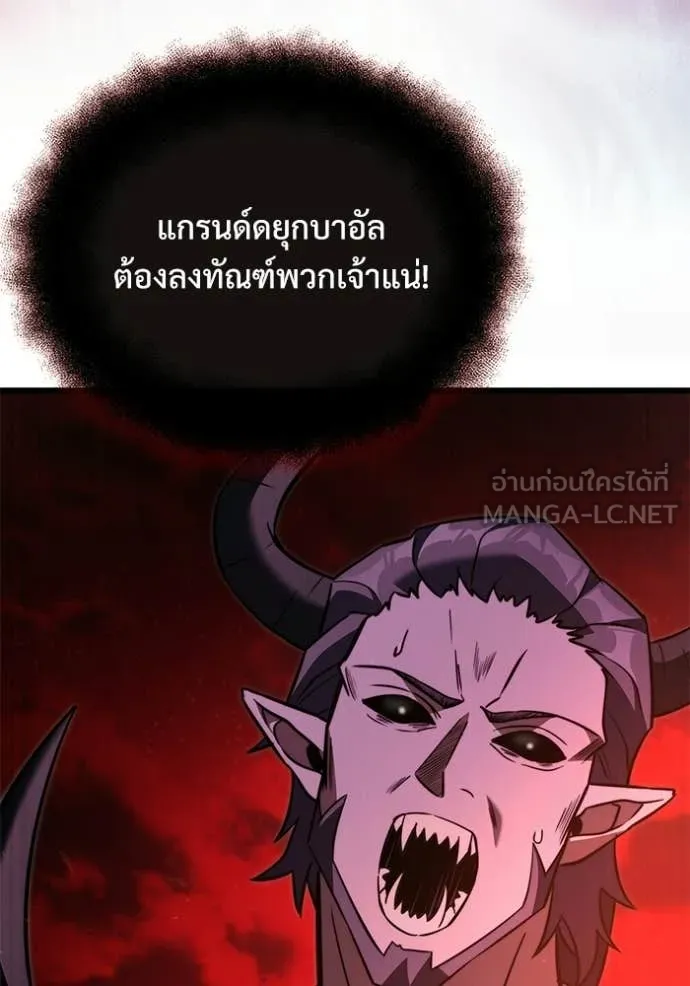 Terminally-Ill Genius Dark Knight ตอนที่ 123 133