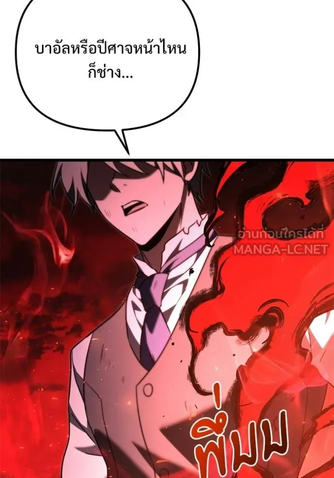Terminally-Ill Genius Dark Knight ตอนที่ 123 135