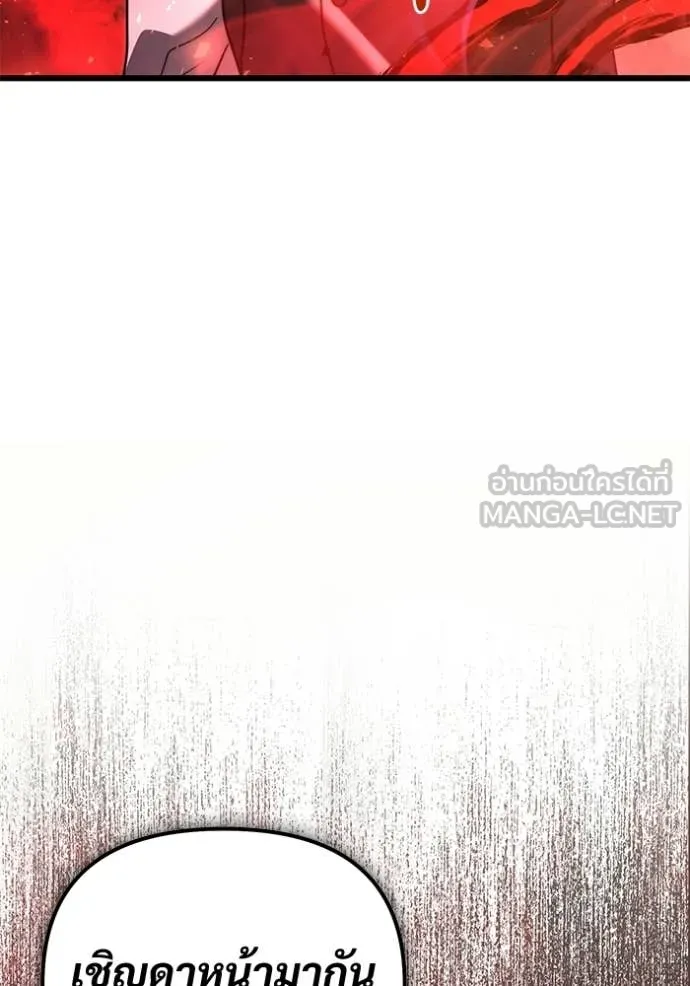 Terminally-Ill Genius Dark Knight ตอนที่ 123 136