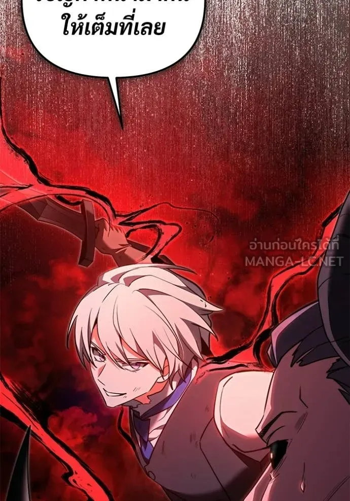 Terminally-Ill Genius Dark Knight ตอนที่ 123 137