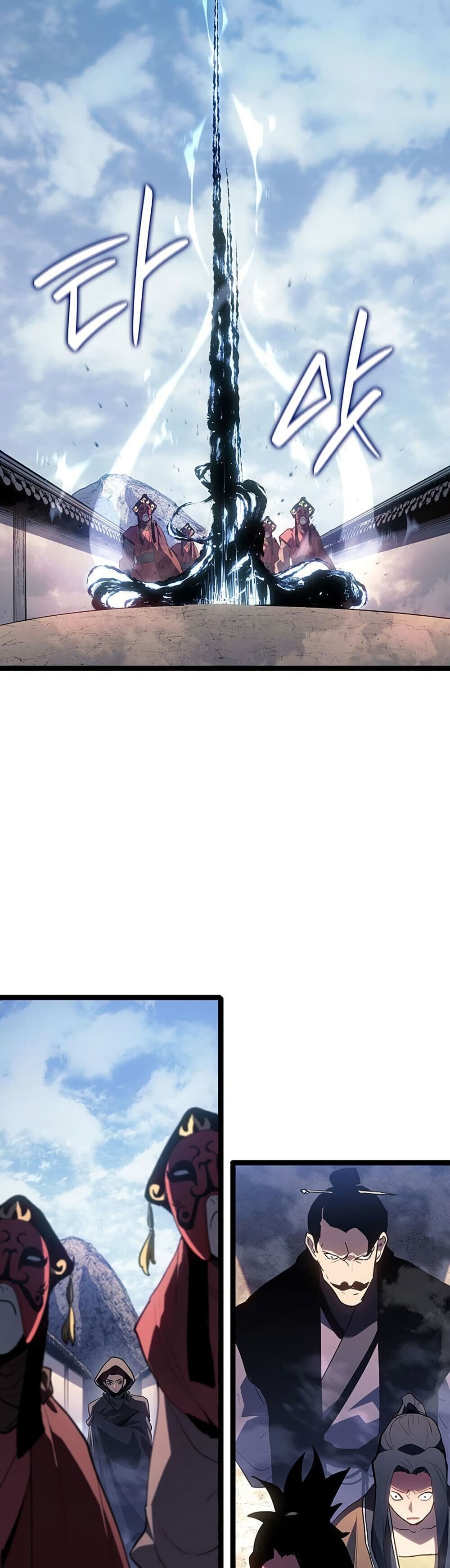 Reaper of the Drifting Moon ตอนที่ 123 14