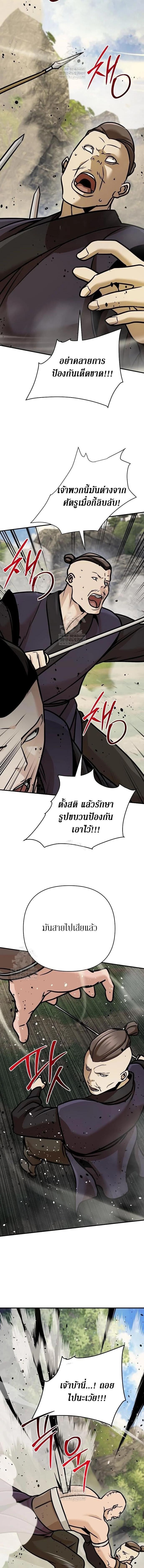 The Mysterious World ตอนที่ 123 14