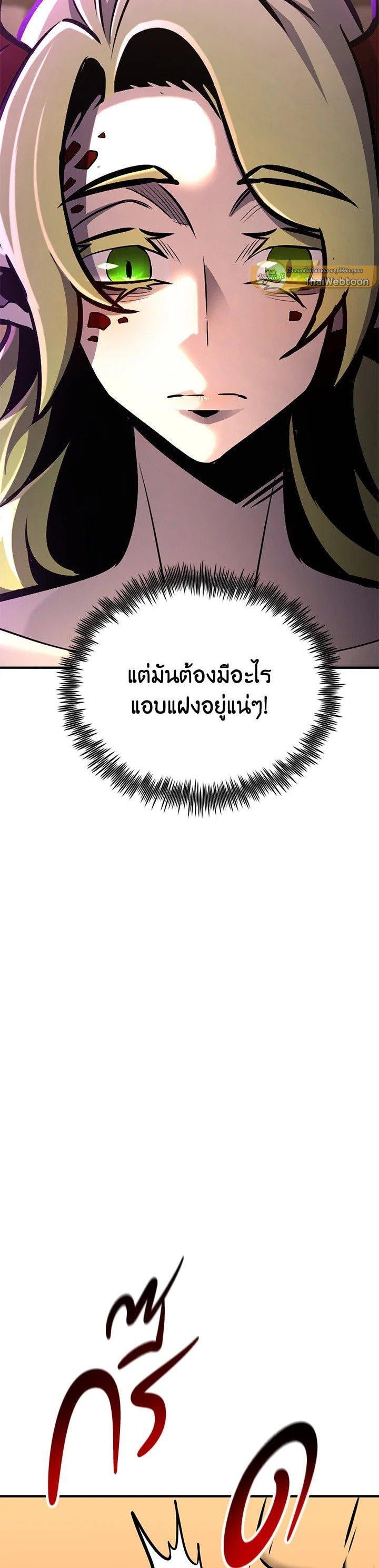 Standard of Reincarnation ตอนที่ 123 14