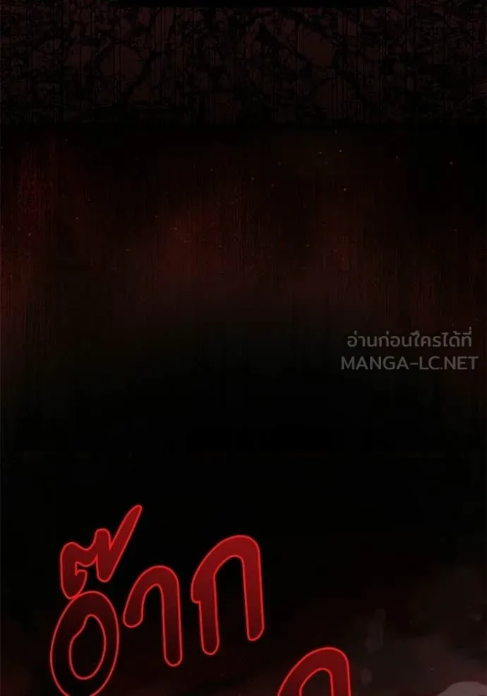 Terminally-Ill Genius Dark Knight ตอนที่ 123 144