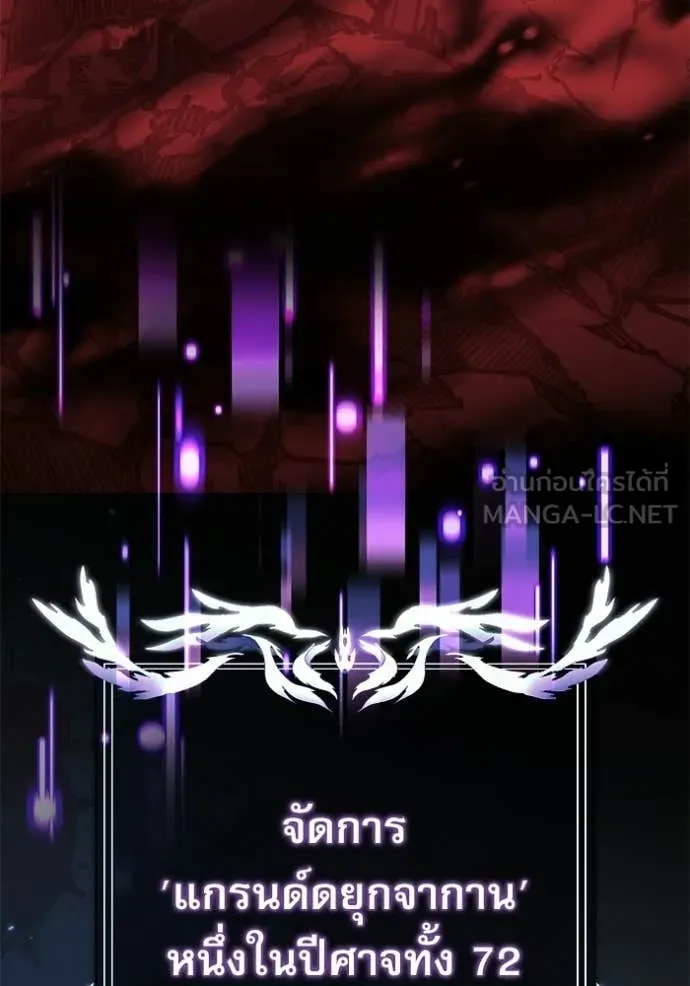 Terminally-Ill Genius Dark Knight ตอนที่ 123 147