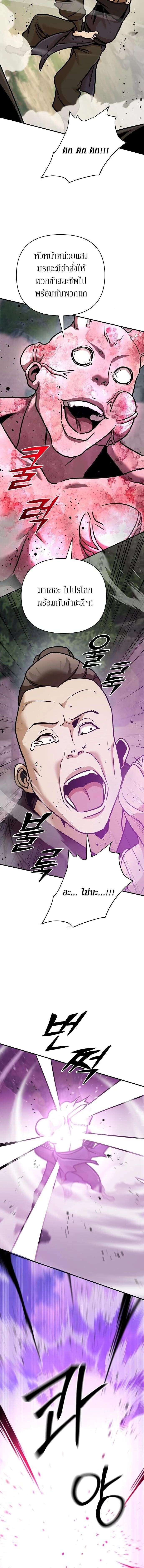 The Mysterious World ตอนที่ 123 15