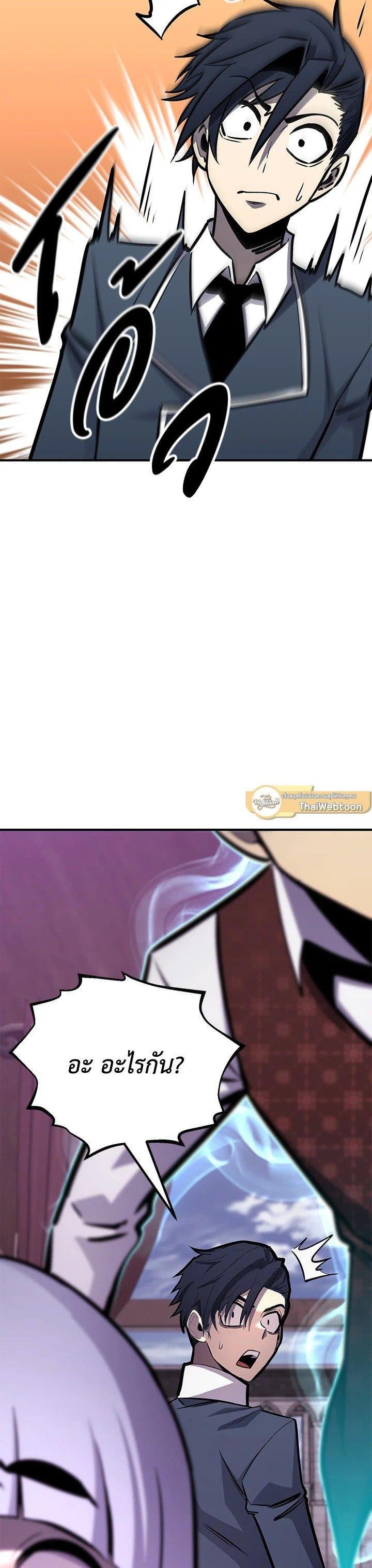 Standard of Reincarnation ตอนที่ 123 15