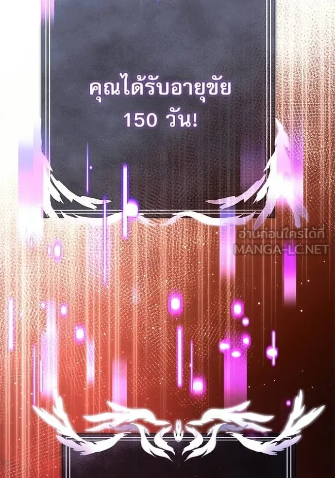 Terminally-Ill Genius Dark Knight ตอนที่ 123 152