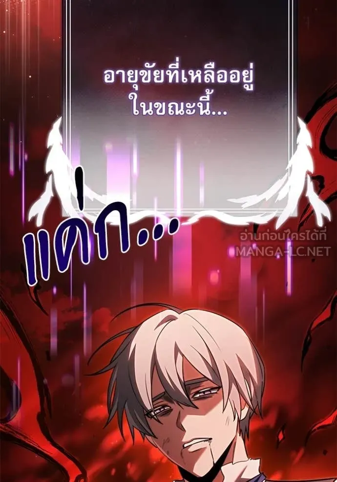 Terminally-Ill Genius Dark Knight ตอนที่ 123 153