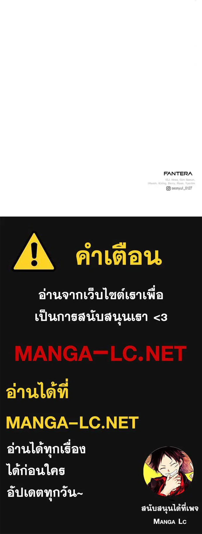 Terminally-Ill Genius Dark Knight ตอนที่ 123 155