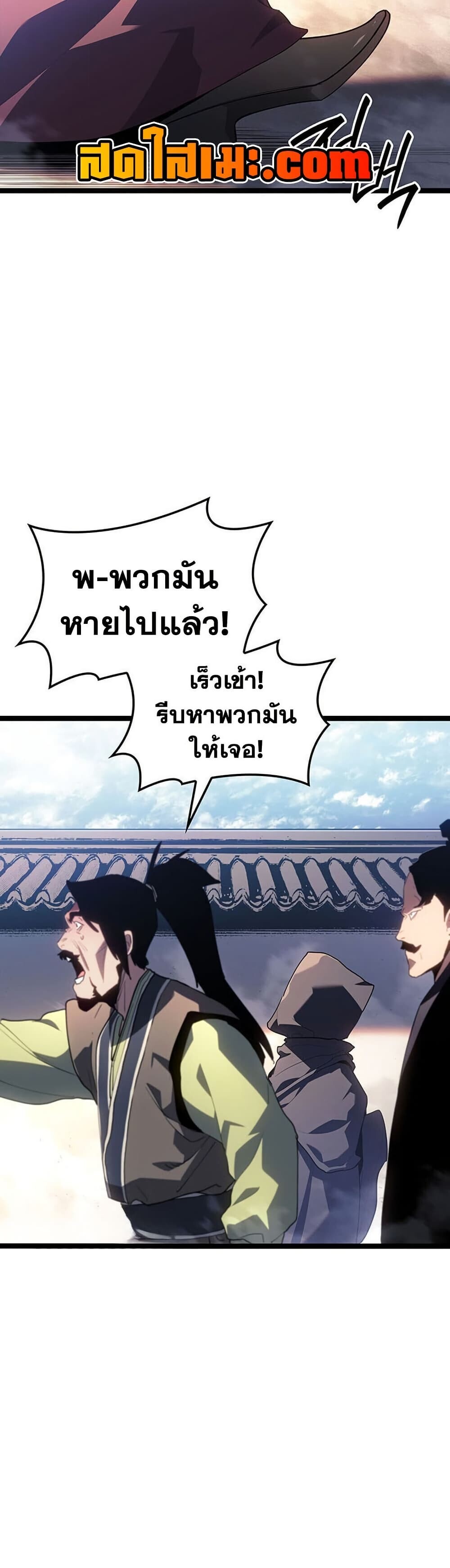 Reaper of the Drifting Moon ตอนที่ 123 16