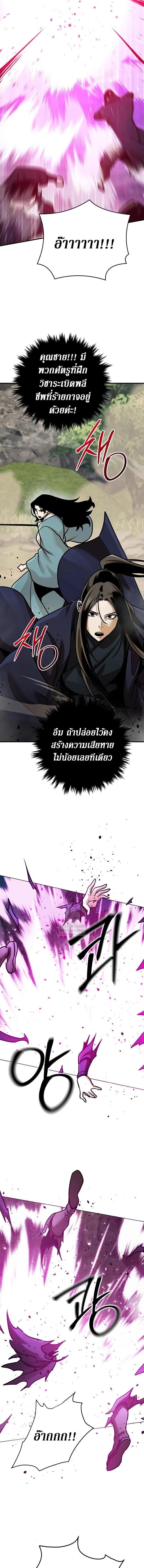 The Mysterious World ตอนที่ 123 16