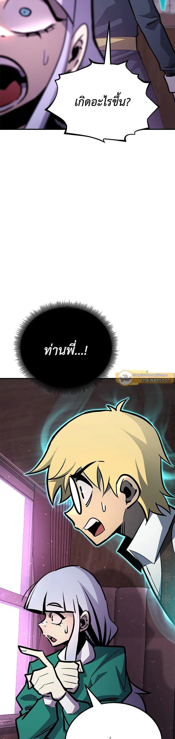 Standard of Reincarnation ตอนที่ 123 16