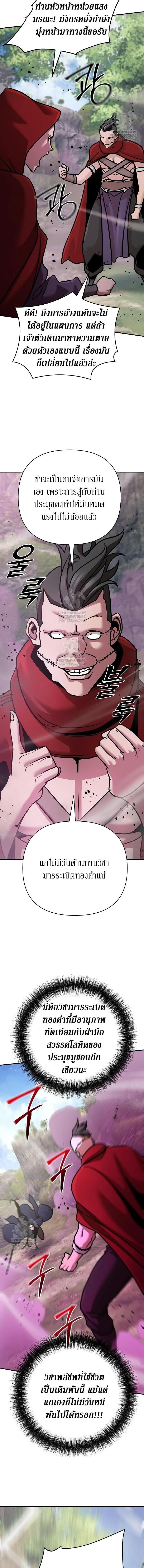 The Mysterious World ตอนที่ 123 17