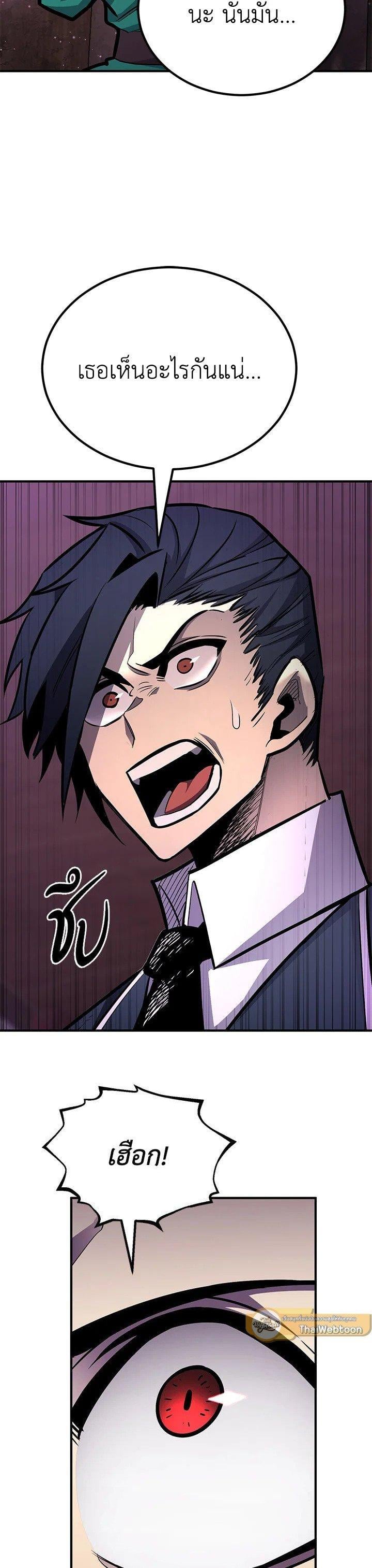Standard of Reincarnation ตอนที่ 123 17