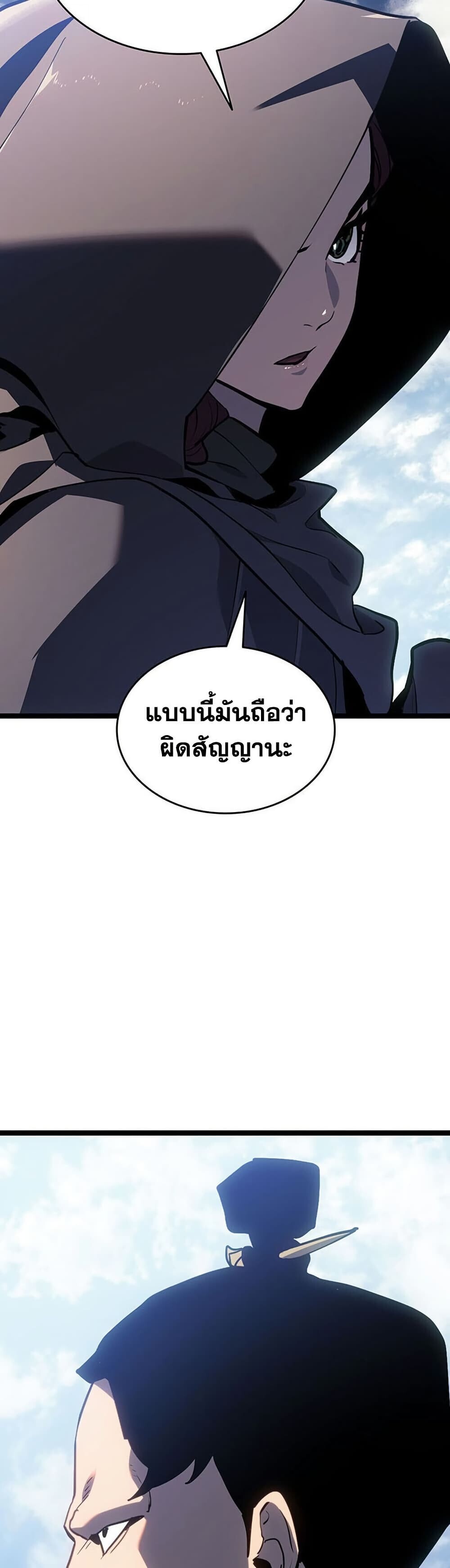 Reaper of the Drifting Moon ตอนที่ 123 18