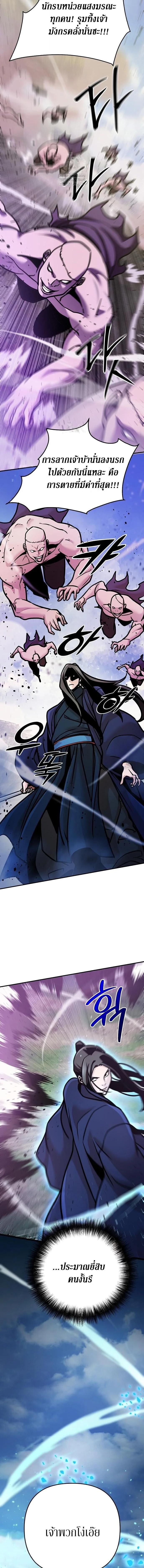 The Mysterious World ตอนที่ 123 18