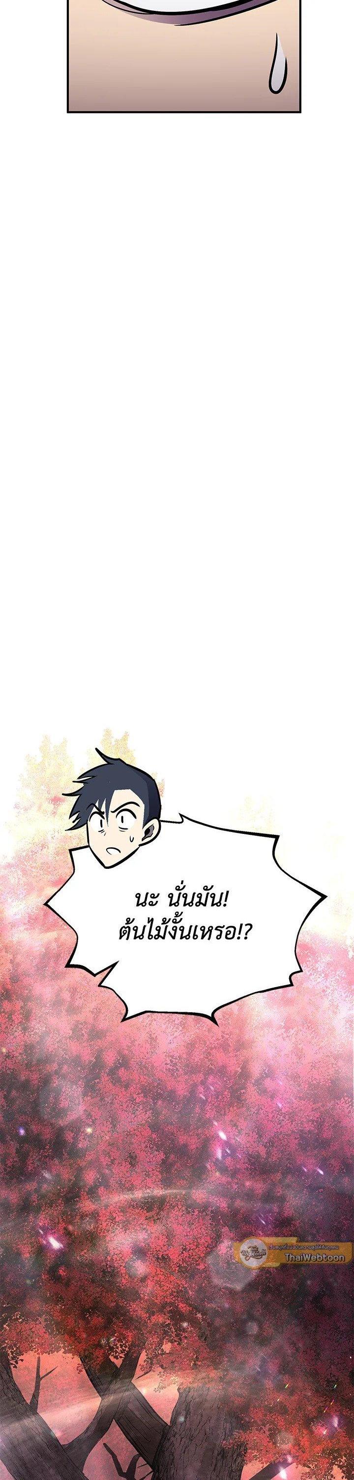 Standard of Reincarnation ตอนที่ 123 18