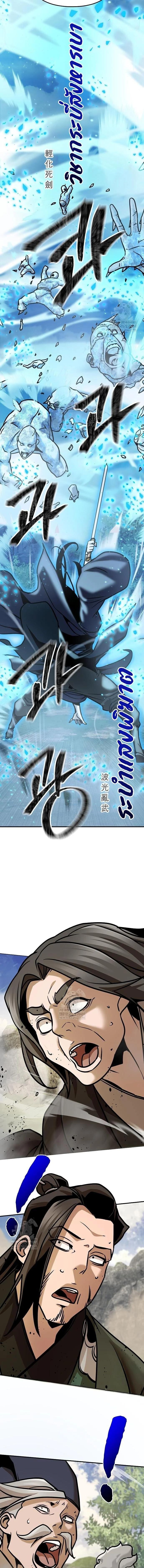 The Mysterious World ตอนที่ 123 19