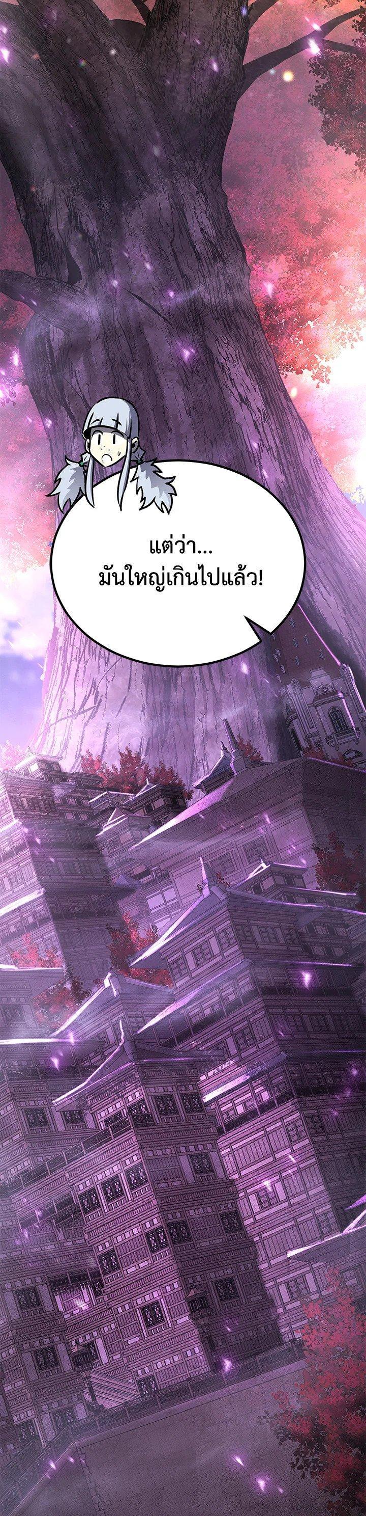 Standard of Reincarnation ตอนที่ 123 19