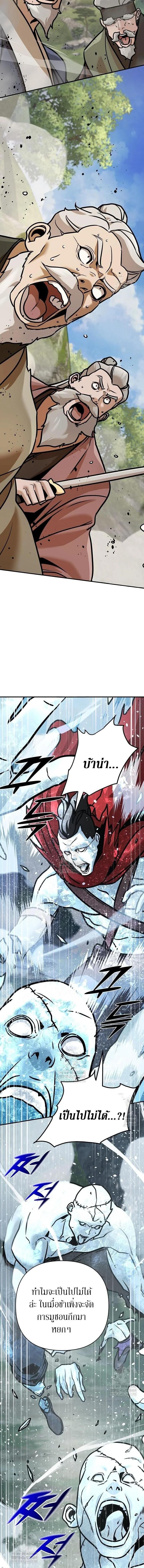 The Mysterious World ตอนที่ 123 20