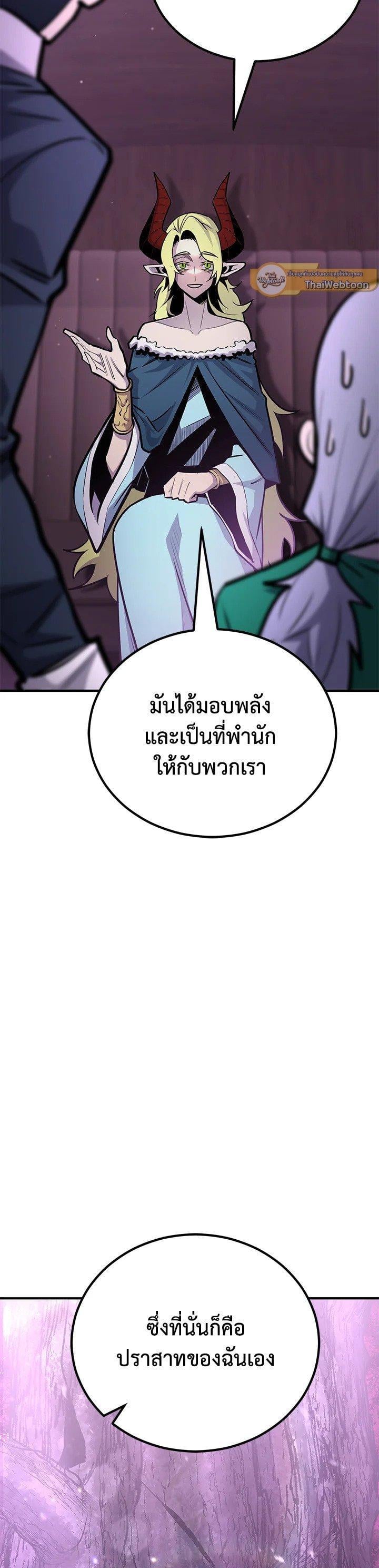 Standard of Reincarnation ตอนที่ 123 21