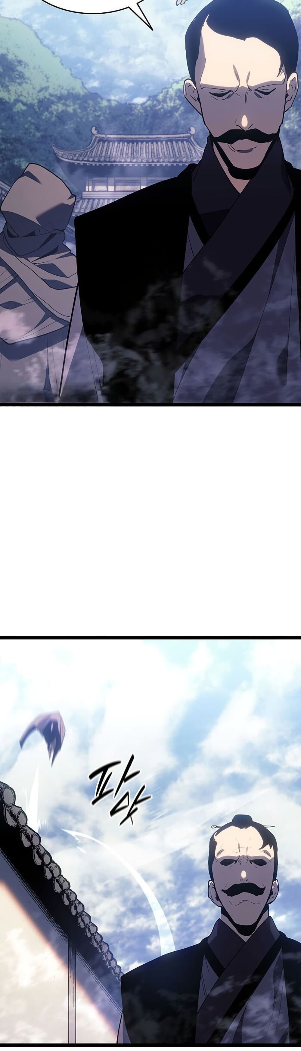 Reaper of the Drifting Moon ตอนที่ 123 22