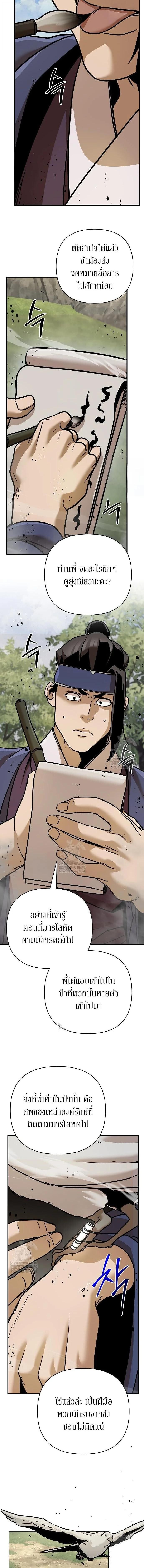 The Mysterious World ตอนที่ 123 22