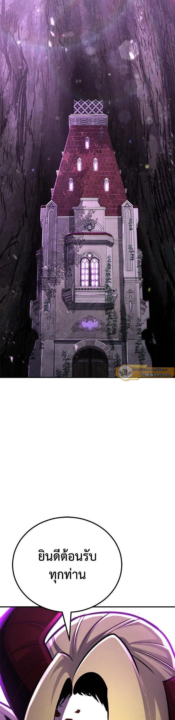 Standard of Reincarnation ตอนที่ 123 22