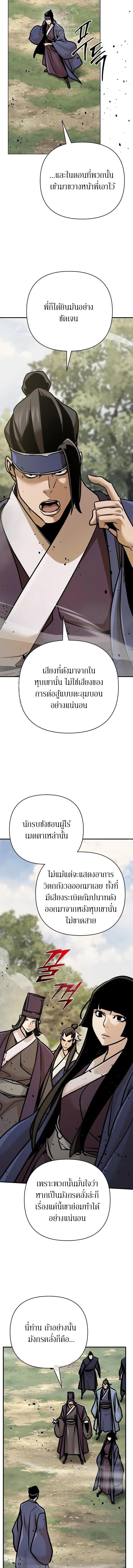 The Mysterious World ตอนที่ 123 23