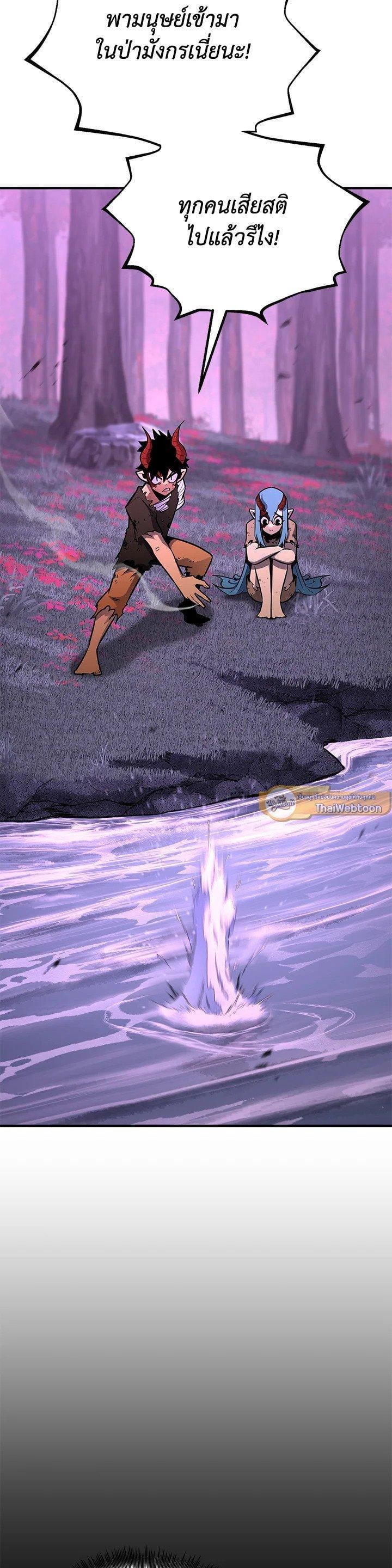 Standard of Reincarnation ตอนที่ 123 25