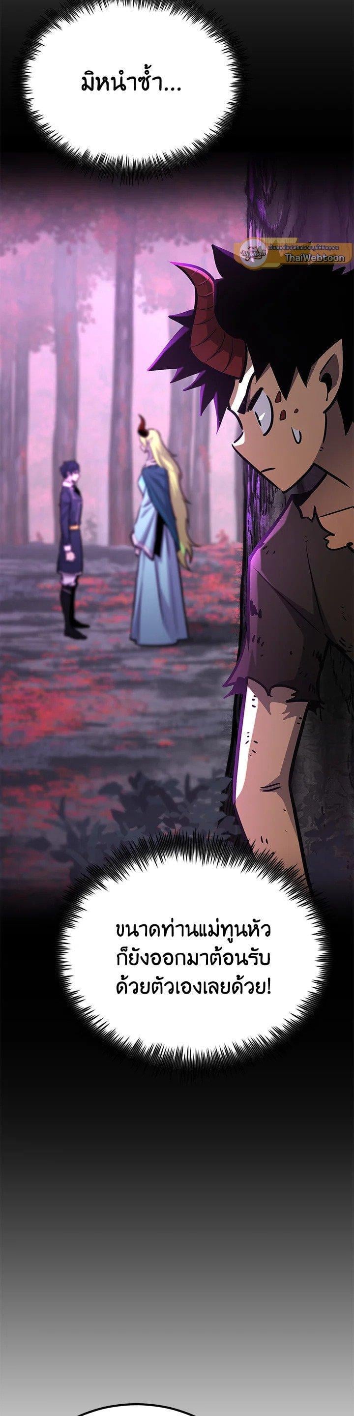 Standard of Reincarnation ตอนที่ 123 26
