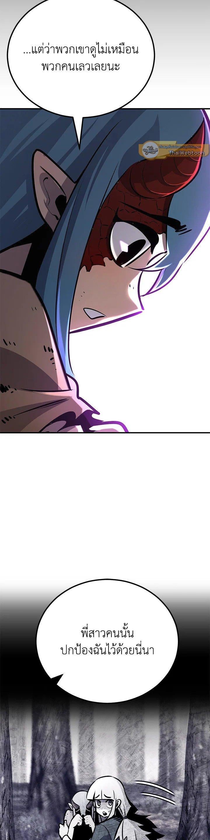 Standard of Reincarnation ตอนที่ 123 27