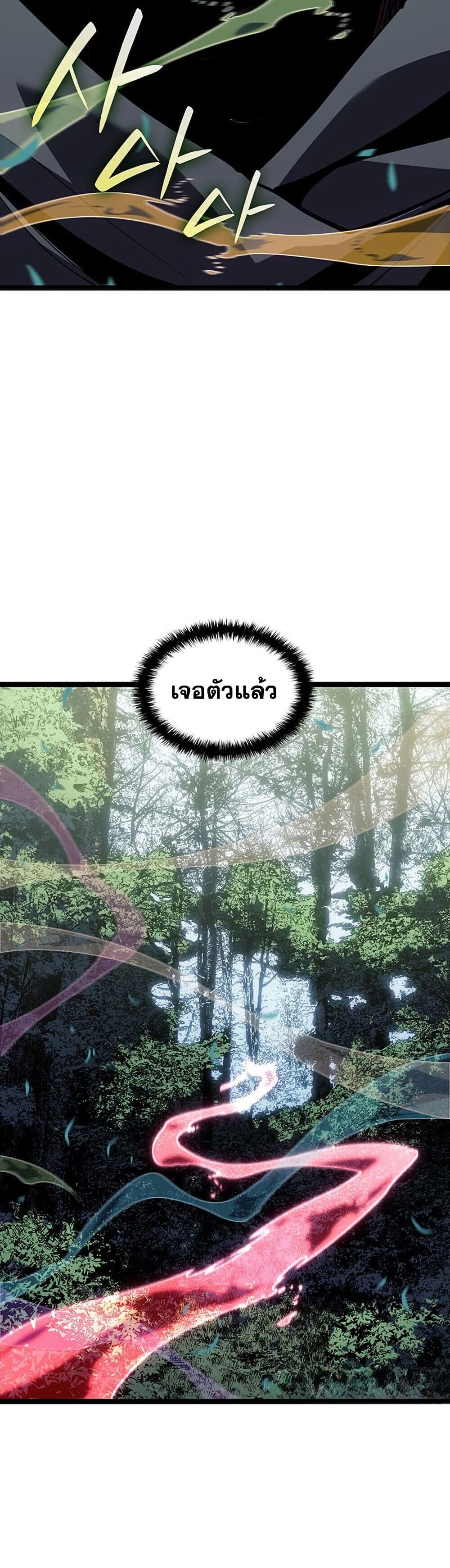 Reaper of the Drifting Moon ตอนที่ 123 28