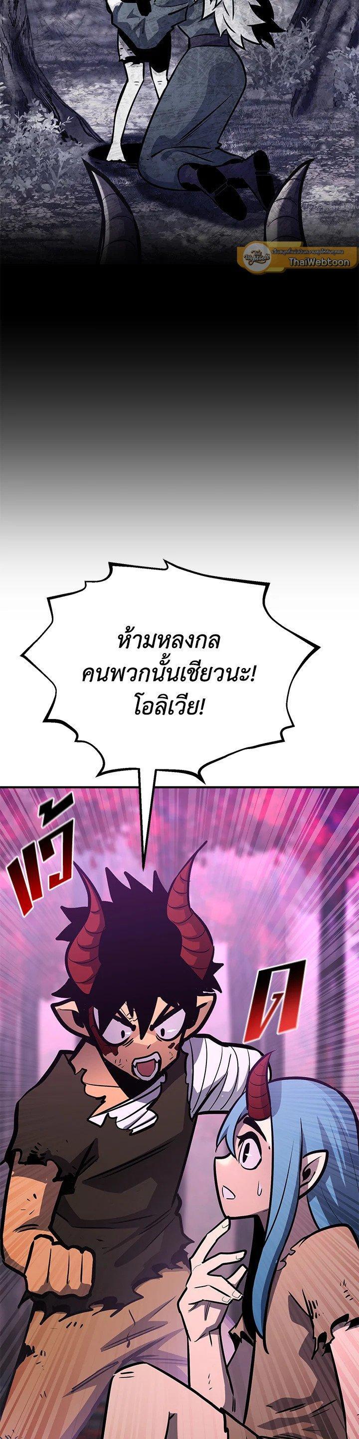 Standard of Reincarnation ตอนที่ 123 28